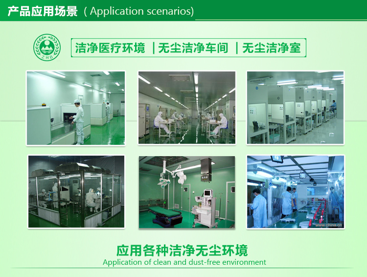 高效過濾器應用于潔凈車間、潔凈無塵室