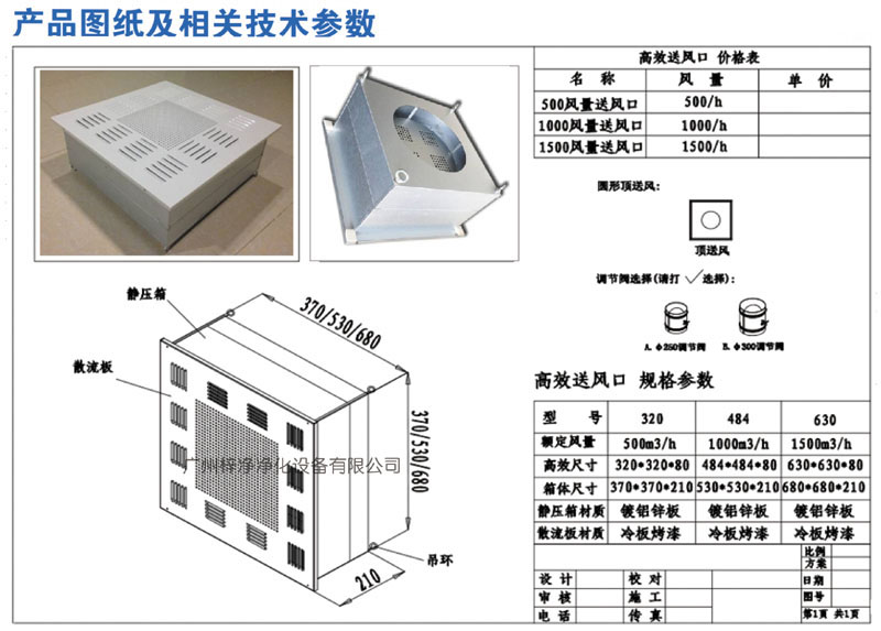 高效送風口圖紙